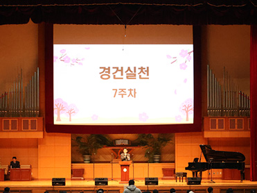 고난주간-부활절 맞아 감사예배 개최 대표이미지