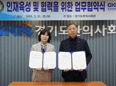 평택대학교 광고홍보학과 – 경기도한의사회, 인재육성과 산학협력 위한 업무협약 체결 대표이미지