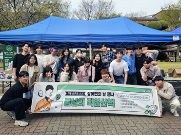 재활상담학과 장애인의 날 행사 및 장애인 직업능력 인식개선 활동 개최 대표이미지
