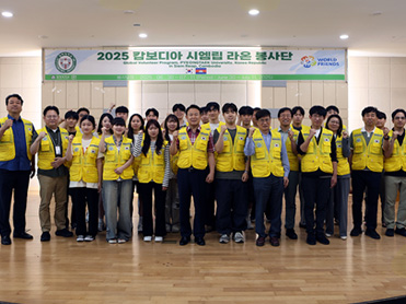 평택대학교, 2025년 캄보디아 해외봉사단 파견…하계 봉사활동 발대식 개최 대표이미지