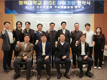 평택대학교-(주)주원, (주)에스엠티, 오토엘(주)와 지역혁신중심 대학지원체계(RISE) 사업 활성화를 위한 상호협력 협약체결 대표이미지
