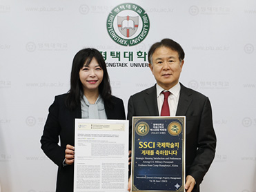 평택대학교 부동산학과 박사과정 박희정, SSCI 국제학술지 게재 대표이미지