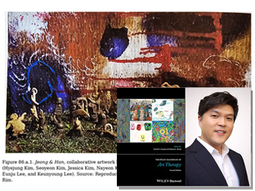 평택대 임성윤 교수, 국제 학술전문서적  The Wiley Handbook of Art Therapy  챕터 공동집필 대표이미지