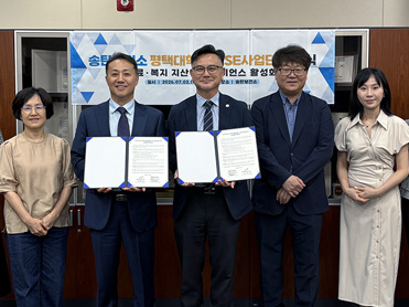 평택대학교 RISE사업단, 송탄보건소와의 건강도시 평택 조성을 위한 업무협력협약 체결 대표이미지