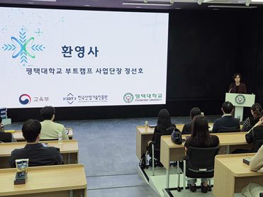 평택대, 반도체· AI융합 기초 브릿지 과정 수료식·성과공유회 개최 대표이미지