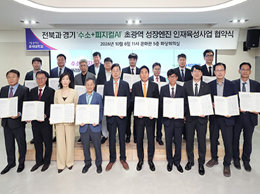 평택대학교, 전북·경기 잇는 ‘초광역 성장엔진 인재육성’ 협약 체결 대표이미지