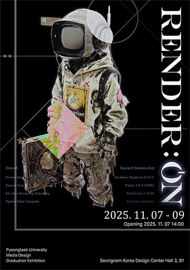 6TH 평택대학교 미디어디자인학과 졸업전시회 [RENDER:ON] 대표이미지