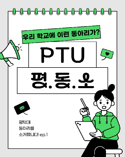 [평동소 EP.1] 이달의 동아리, 크레페 대표이미지