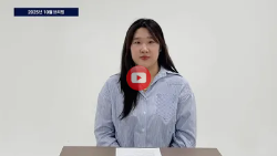 10월 브리핑 대표이미지