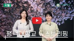 4월 브리핑 대표이미지