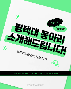 평동소 ep.10 프레임 편 대표이미지