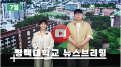 7월 브리핑 대표이미지
