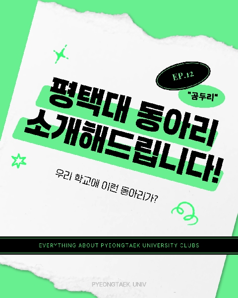 평동소 EP.12 곰두리 편 대표이미지