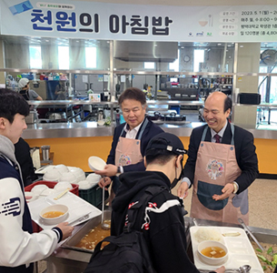 평택대학교 ‘천원의 아침밥’ 사업 시행 대표이미지