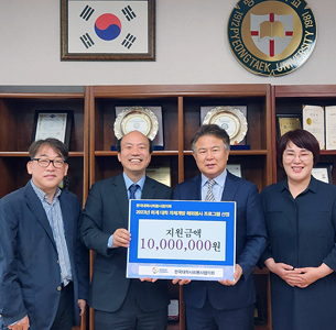 한국대학사회봉사협의회 2023년 하계 대학 자체개발 해외봉사 프로그램 지원대학 선정  대표이미지