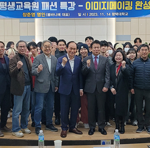 평택대학교 평생교육원, ‘봄바니에 수제양복 명인’ 특강 성료 대표이미지