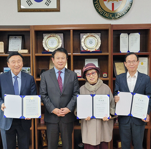 명예교수, 특임교수 임명장 수여 대표이미지