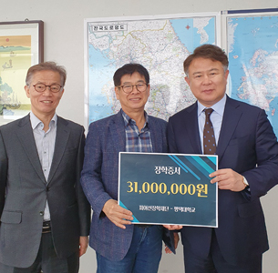 피어선장학재단 장학증서 수여식 참석 대표이미지
