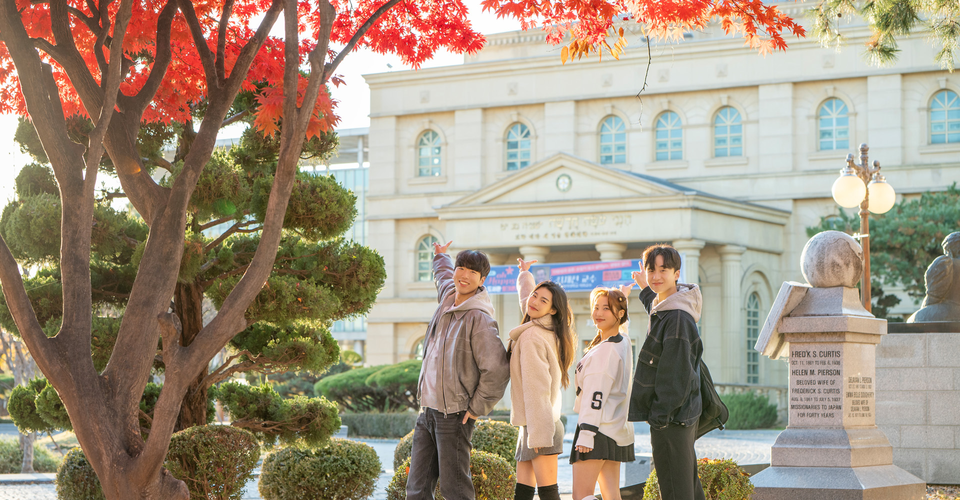 가을 평택대학교