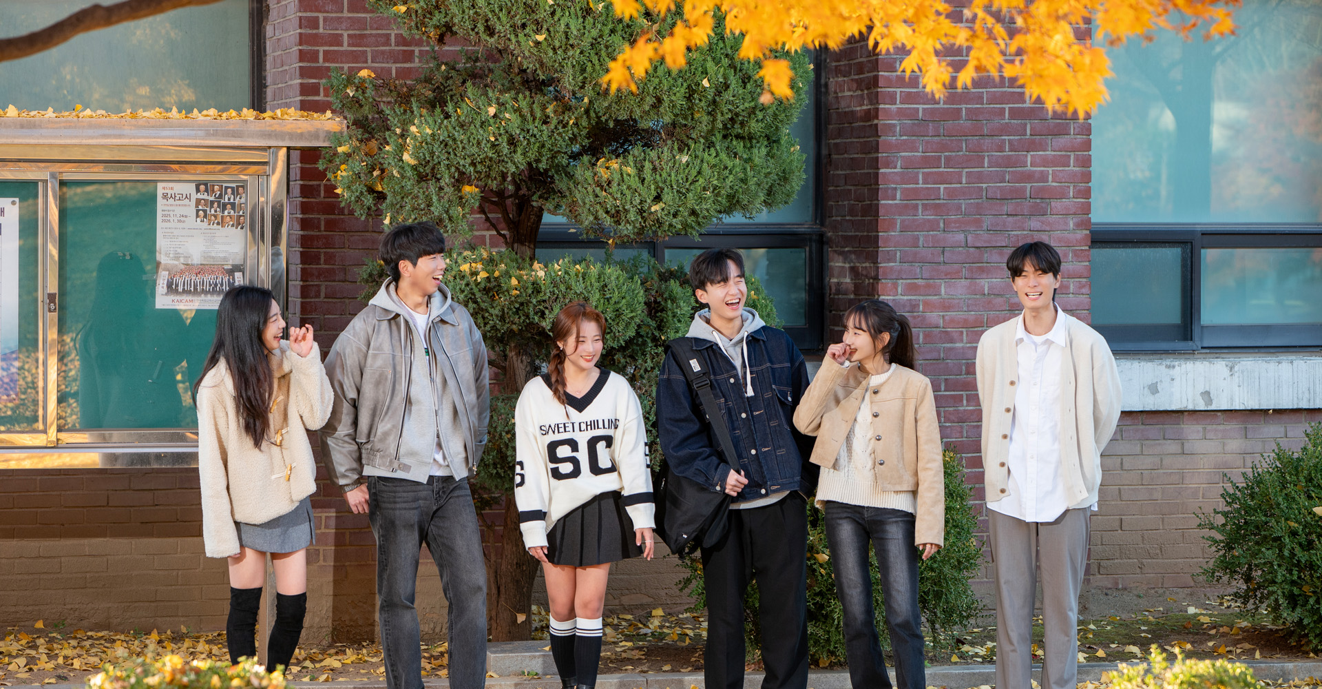 가을 평택대학교