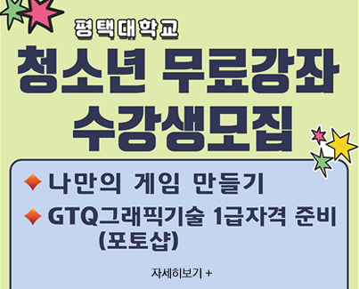 무료 청소년 IT프로그램 수강생 모집