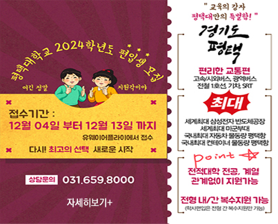 2024학년도 편입학 모집안내
