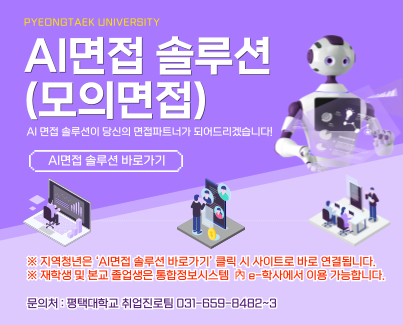 AI 면접 솔루션