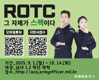 2025년 후반기 육군 학군사관후보생 66·67기 선발계획 안내