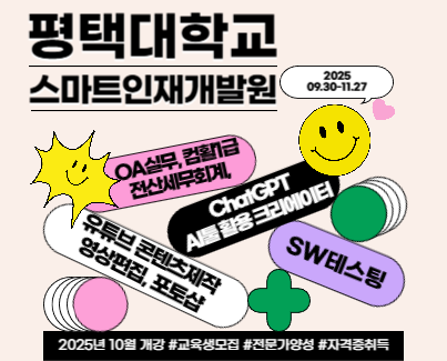 직업능력개발훈련 가을학기 모집