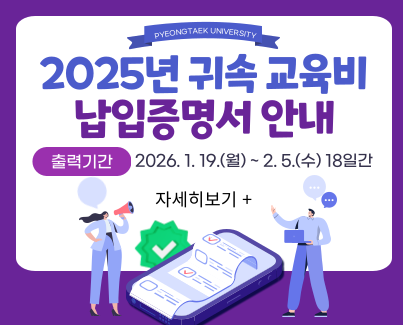 2025년 귀속 교육비 납입증명서 안내