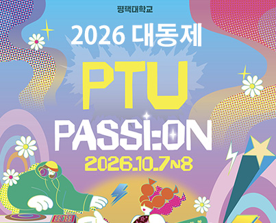2026 대동제
