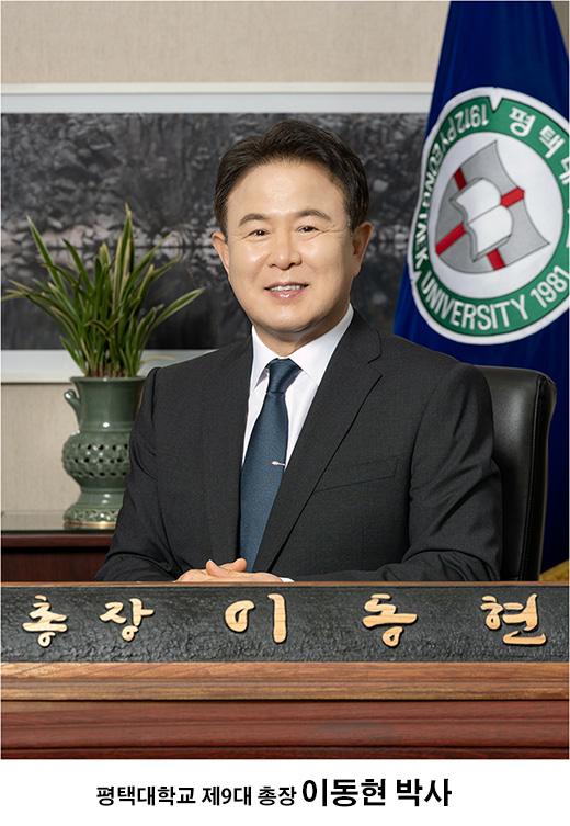 이동현총장
